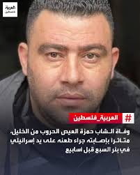 العربية فلسطين Alarabiya Palestine