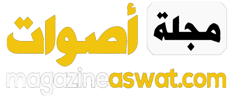 الرئيسية - مجلة أصوات