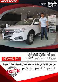 هافال h9 جديدة للبيع و بالتقسيط. Ø·Ø±ÙŠÙ‚ Ù…Ø³Ø¯ÙˆØ¯ Ù…Ø¹Ø§Ø¯Ù„Ø© ÙŠØºÙ„Ø¨Ù†ÙŠ Ø§Ù„Ù†Ø¹Ø§Ø³ Ø³ÙŠØ§Ø±Ø§Øª Ù‡Ø§ÙØ§Ù„ ÙÙŠ Ø§Ù„Ø¹Ø±Ø§Ù‚ Guillotinpoilvet Com