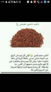 Pin By Fatoma Aboul On Healthy Beauty Recipes Hair Beauty Recipe Beauty Skin Care Routine