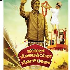 When danish sait was all of 13, he attended a vj hunt on mtv, and. Problem Humble Politician Nograj Danish Sait Kannada By Dj Buddy