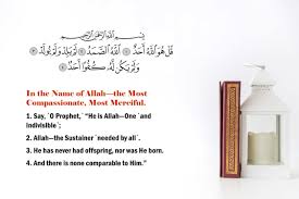 To repeat or utter aloud (something memorized or rehearsed), often before an audience. Surat Al Ikhlas A Few Verses That Equal One Third Of Quran About Islam
