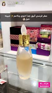 عطر فرنسي أنيق من درعه Perfume Scents Solid Perfume Diy Diy Perfume