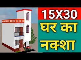 Pin by madhu sudhan on home decor facade house small. 15x30 Ghar Ka Naksha 15x30 House Plan 15 By 30 House Design Makan Ka Naksha 1 Youtu Small House Design Exterior 20x30 House Plans 20x40 House Plans