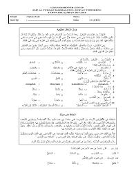 Langsung saja untuk mendownload soal bahasa arab kelas 10 11 12 semester 1 ini, anda bisa menggunakan link yang sudah saya siapkan dibawah. Soal Bahasa Arab Kelas 11 Semester 2 2017 Masnurul