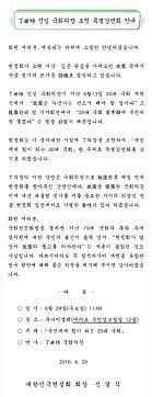 대한민국헌정회