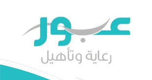 وظيفة شاغرة للرجال لدى مراكز عبور في القصيم Tech Company Logos Company Logo Vimeo Logo