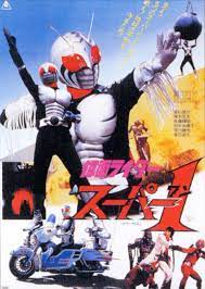 It is the seventh installment in the kamen rider series. Kamen Rider Super 1 The Movie Kamen Rider Wiki Fandom
