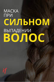 эффективные маски для роста волос в домашних условиях отзывы Vashu Masku Vozmu Na Zametku Spasibo Smotrite Lajfhaki Ot Vypadeniya Volos Kak Sdelat Masku Svoimi Rukami Prakticheski Vypadenie Volos Volosy Krepkie Volosy