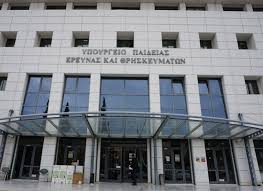 Σοφία ζαχαράκη στο cnn greece: Ypoyrgeio Paideias 8rhskeymatwn 01 12 17 Synanthsh Toy Ypoyrgoy Paideias Ereynas Kai 8rhskeymatwn Kwsta Gabrogloy Me Th Doe