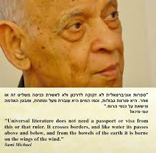 ספרות אוניברסאלית לא זקוקה לדרכון ולא לאשרת כניסה משליט זה או אחר. היא  פורצת גבולות, וכמו המים היא עוברת מעל ומתחת, ומבטן האדמה ונישאת על כנפי  הרוח. Universal literature does not need