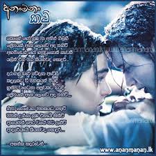 Maybe you would like to learn more about one of these? Ananmanan Lk On Twitter More Poems Http T Co Sq3pxynola Ananmanan Kavi Nisadas Sinhalakavi Sinhalanisadas Sinhalapoems Http T Co K5uk2fbrqc