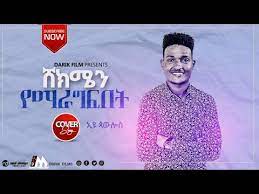 Bangunan biru juni 13, 2021. Addiszefen Amharic Mp3