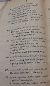 à®¤à®® à®´ à®ª à®ªà®´à®® à®´ à®à®³ Tamil English Proverb Book 2 First Part Tamil And Vedas Poverbs have been considered the flowers of popular wit and the treasures of popular wisdom. english proverb book