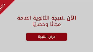 سر التفوق في تنظيم الوقت. Ø§Ù„ÙŠÙ…Ù† Ø§Ù„Ø¹Ø±Ø¨ÙŠ Ø¹Ø§Ø¬Ù„ Ø®Ø¨Ø± ÙŠÙ‡Ù…Ùƒ Ø¹Ù† Ù†ØªÙŠØ¬Ø© Ø§Ù„Ø«Ø§Ù†ÙˆÙŠØ© Ø§Ù„Ø¹Ø§Ù…Ø© ÙÙŠ Ù…ØµØ± 2018 Ø«Ø§Ù†ÙˆÙŠØ© Ø¹Ø§Ù…Ø©
