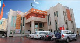 She served for a long period in the ministry of health. Hospitals In Qatar For Best Medical Service In Case Of Emergency