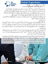 The Diabetes Centre on X: "A real life story, Amputation can be prevented  with timely action and treatment, TDC has a dedicated Foot Care Clinic.  Where we have saved thousands of feet