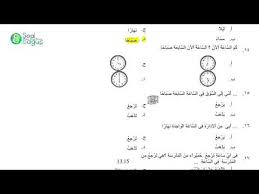 Soal Latihan Pts B Arab Kelas 6 Semester 1 Dan Jawaban Youtube