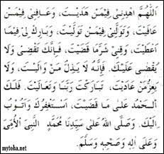 Doa Qunut Pdf Lasopastaffing