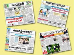 6,194 new covid cases in kerala, test positivity rate surges to 10%1 day ago. Newspaper Strike In Kerala Media Gag Agents List Demands Malayala Manorama Mathrubhumi Oneindia News
