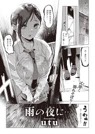 utu】雨の夜に… 【COMIC 失楽天 2023年08月号】 – エロ漫画雑誌特殊性癖