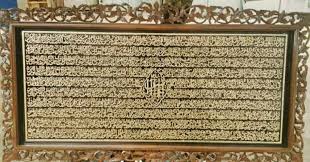 Surat yasin indonesia latin to english, surat yasin indonesia latin america, surat yasin indonesia latin dictionary, surat yasin indonesia l. Kaligrafi Surat Yasin Desain Kerajinan Tangan Barang Aksesoris Kerajinan Di Carousell