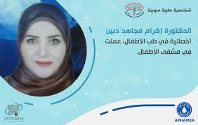 الأدوية السورية Up To Date