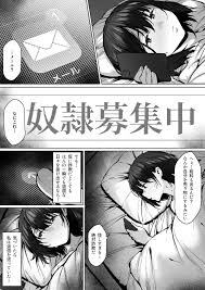 性奴隷となった聖女が快楽に溺れるエロ漫画の衝撃の結末