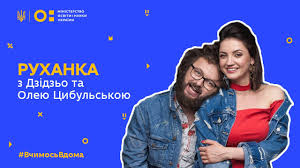 Фізкультура/руханка із запальними ДЗІДЗЬО та Олею Цибульською ...