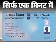 PAN Card