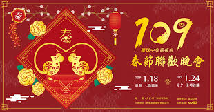 眼球中央電視台。 415,274 個讚 · 29,002 人正在談論這個。本台為中華民國國家電視台，為政府喉舌。 全面深化島內思想改革、全面落實只說政府好話、全面檢討反政府言論、全面奉承領導人馬、全面樂觀看待國家危難。 用眼一分鐘，看透世間60秒。 ä¸­è¯æ°'åœ‹ä¸€ç™¾é›¶ä¹å¹´çœ¼çƒä¸­å¤®é›»è¦–å°æ˜¥ç¯€è¯æ­¡æ™šæœƒ