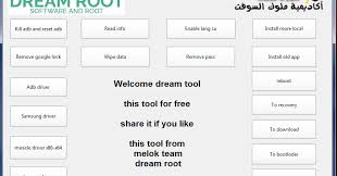 Download Dream Tool V4 0 Latest Version Free Download Download Free Download Dream