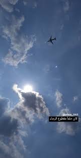 Pin By Almulla On عبارات و صوره In 2020 Photo Clouds Outdoor