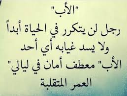 أبي ياحبا ف ط ر ت عليه وتأصل بقلبي وروحي Arabic Calligraphy Wisdom Girl Photography
