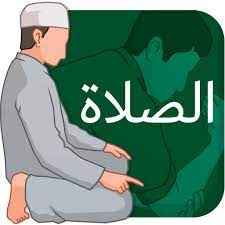 10 أشياء يكره فعلها أثناء الصلاة وهذه الأفعال محرمة قطعا