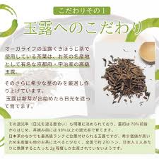 京都宇治 玉露くきほうじ茶 100g 健康茶ならオーガライフ 自然素材へのこだわりオーガライフ