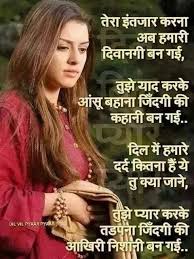 Love Story Hindi Shayari Love Love Essay Romantic Love Love is a universal feeling, which is felt by every living being on this earth. love story hindi shayari love love