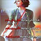 وتەی جوان wtay jwan وتەی شاز wtay shaz وتەی باش wtay bash girl photo poses girl photos victorian dress