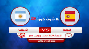 موعد مباراة مصر والأرجنتين تقام مباراة مصر والأرجنتين يوم الأحد المُقبل، الموافق 25 يوليو الجاري، في تمام الساعة 9:30 صباحًا بتوقيت القاهرة. Gqohwdg7ssjkkm