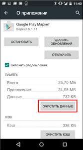 Ustranenie Oshibok Pri Ustanovke Prilozhenij Iz Google Play Marketa Sluzhba Podderzhki Office