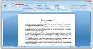 Document ca antet sau ca subsol. Cum SÄ EliminaÈi Numerotarea Paginilor In Cuvant