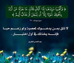 Pin By Nadia On مواعظ خواطر إسلامية Islamic Quotes Islam Quotes