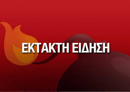 Δείτε όλες τις εξελίξεις από όλα τα sport σήμερα μέσα από το online portal sdna.gr. Twra Seismos Sthn Kozanh Newsbomb Eidhseis News