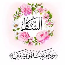 15202484 286959391699560 5892233876683236586 N Allah Names Almighty Allah Holy Quran