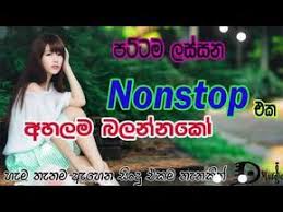 We offer you the best sinhala songs in a catalog of hundreds of artists and their recordings for you to download whenever you want straight to your hand at no cost! Sinhala Song Nonstop 2019 à·„ à¶­ à¶± à¶§à·€ à¶± à·ƒ à¶´ à¶» à¶±à¶± à·ƒ à¶§ à¶´ à¶'à¶šà¶š à¶‡à·„ à·€ à¶± à¶¯ à¶¯ Hits Music Collection Youtube Live Songs Dj Songs New Dj Song