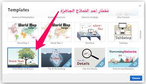 هدوء البحر إضافة اللغة العربية لبرنامج بريزي Prezi