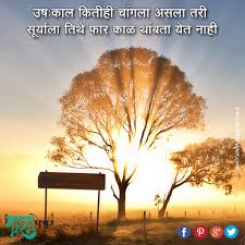 If You Can Keep Your Head When All About You Meaning In Marathi Meaning Quote 54 Meant To Be Quotes Marathi Quotes Quotes About Everything