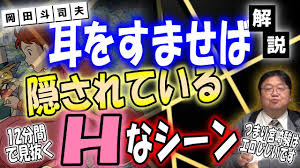 耳をすませばをテーマに約12分間語りつくす！オープニングとエンディング。その他ちょっとエモいシーンなど【岡田斗司夫 切り抜き 字幕】 - YouTube