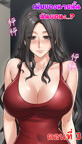 Despite his wife's dedication, their marital relationship is always unsatisfactory. Soothe Me à¸•à¸­à¸™à¸— 3 Mangaox
