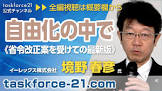 境野春彦